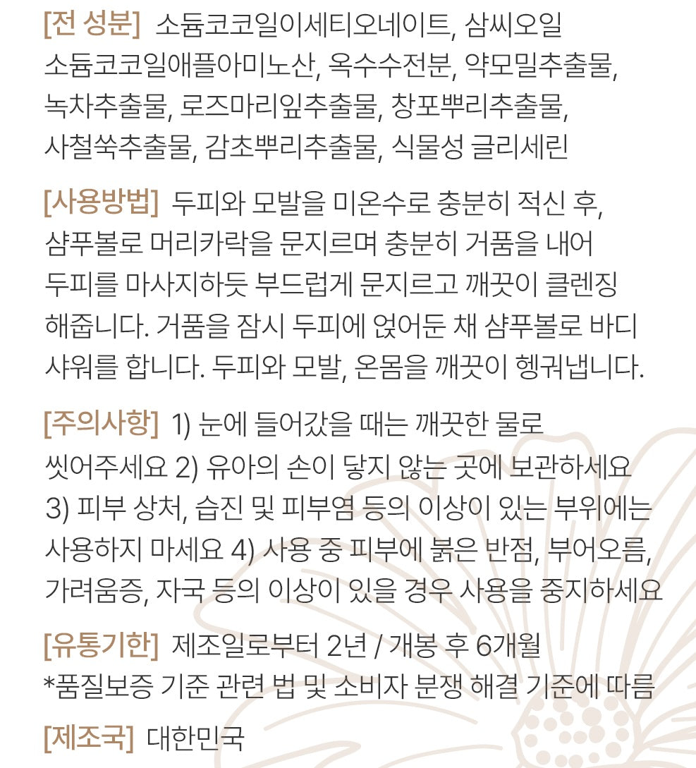 ERIGERON All-in-One Vegan Cacao Shampoo Ball instructions and ingredients displayed.