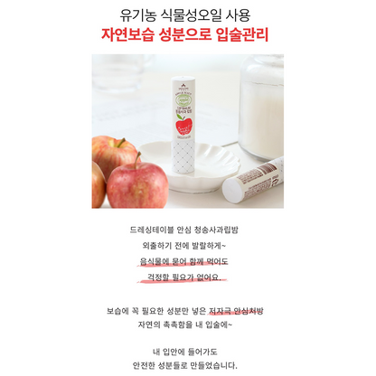 [DressingTable] Cheongsong Apple Lip Balm