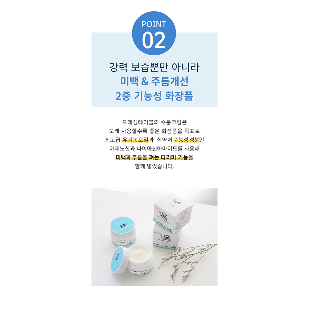 [DressingTable] Whitening Iron Water Cream