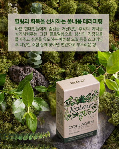 [Koleur] Collagen Sleeping Pack