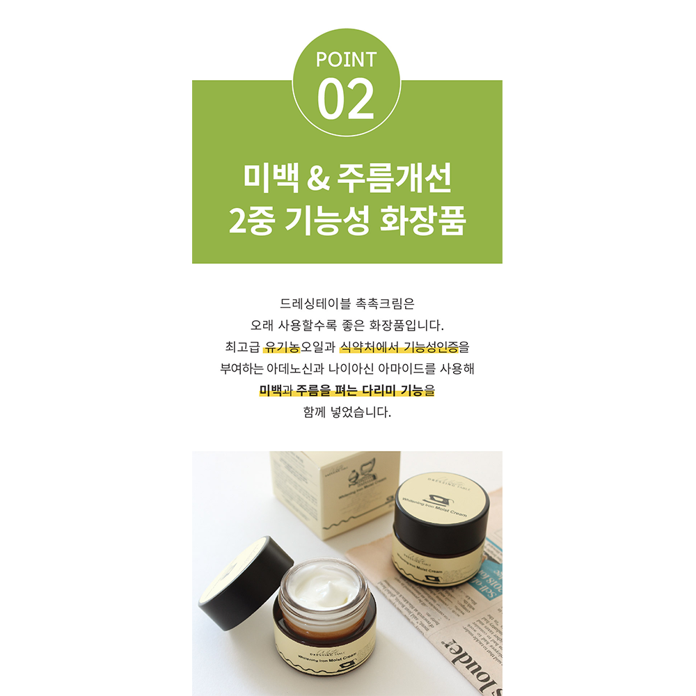 [DressingTable] Whitening Iron Moist Cream