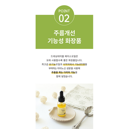 [DressingTable] Whitening Iron Face Oil