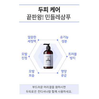 [DressingTable] Dandelion Shampoo