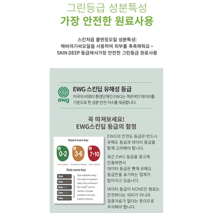 [드레싱테이블] 스킨처음 클렌징오일