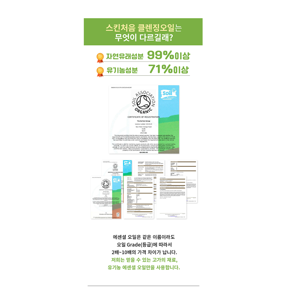 [드레싱테이블] 스킨처음 클렌징오일