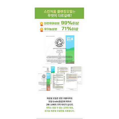 [드레싱테이블] 스킨처음 클렌징오일