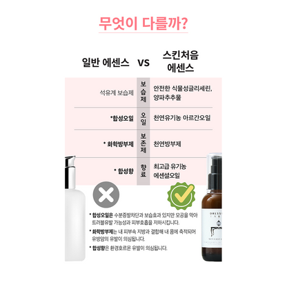 [드레싱테이블] 스킨처음 에센스