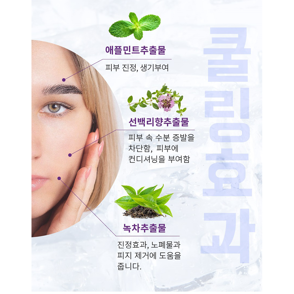 [DressingTable] Blue Tansy Pore Sleeping Pack