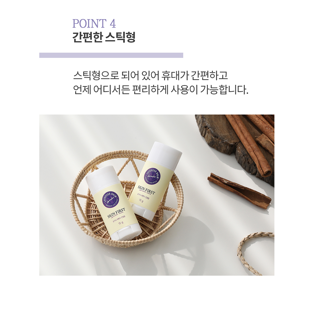 [DressingTable] Skin First Lavender Soothing Balm