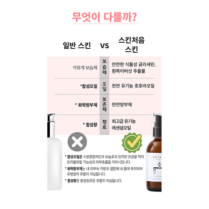 [드레싱테이블] 스킨처음 스킨