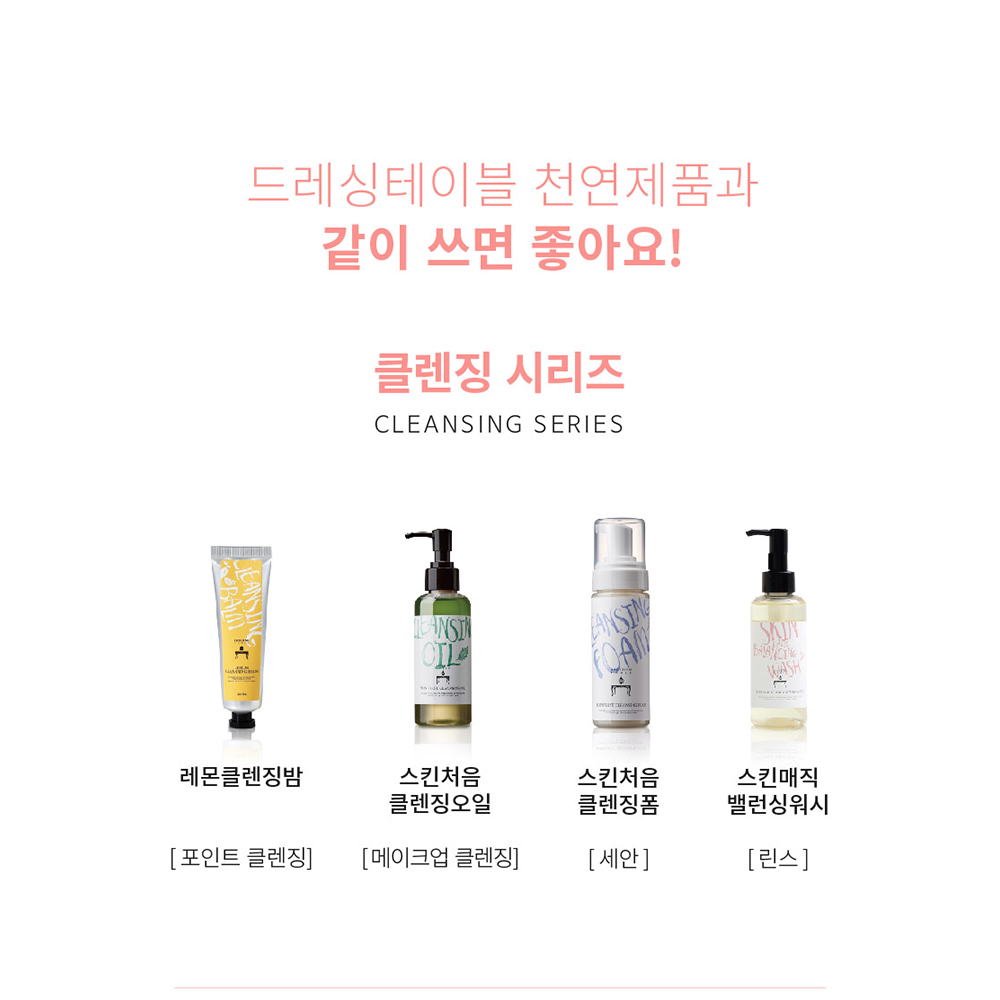 [DressingTable] Skin Magic Balancing Wash