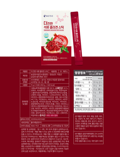 [BOTO] Thick Pomegranate Collagen Stick 15g30p