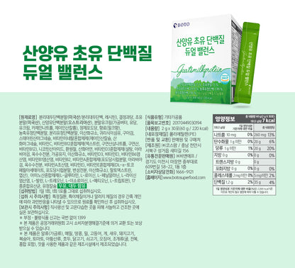 [BOTO] Goat's Milk Colostrum Protein Powder Stick 2g30s