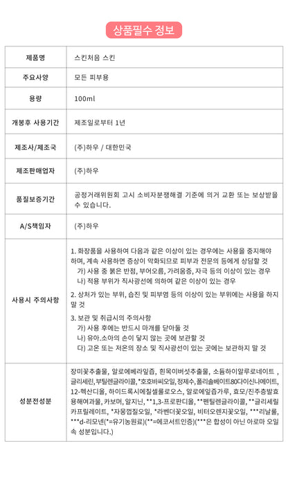 [드레싱테이블] 스킨처음 스킨