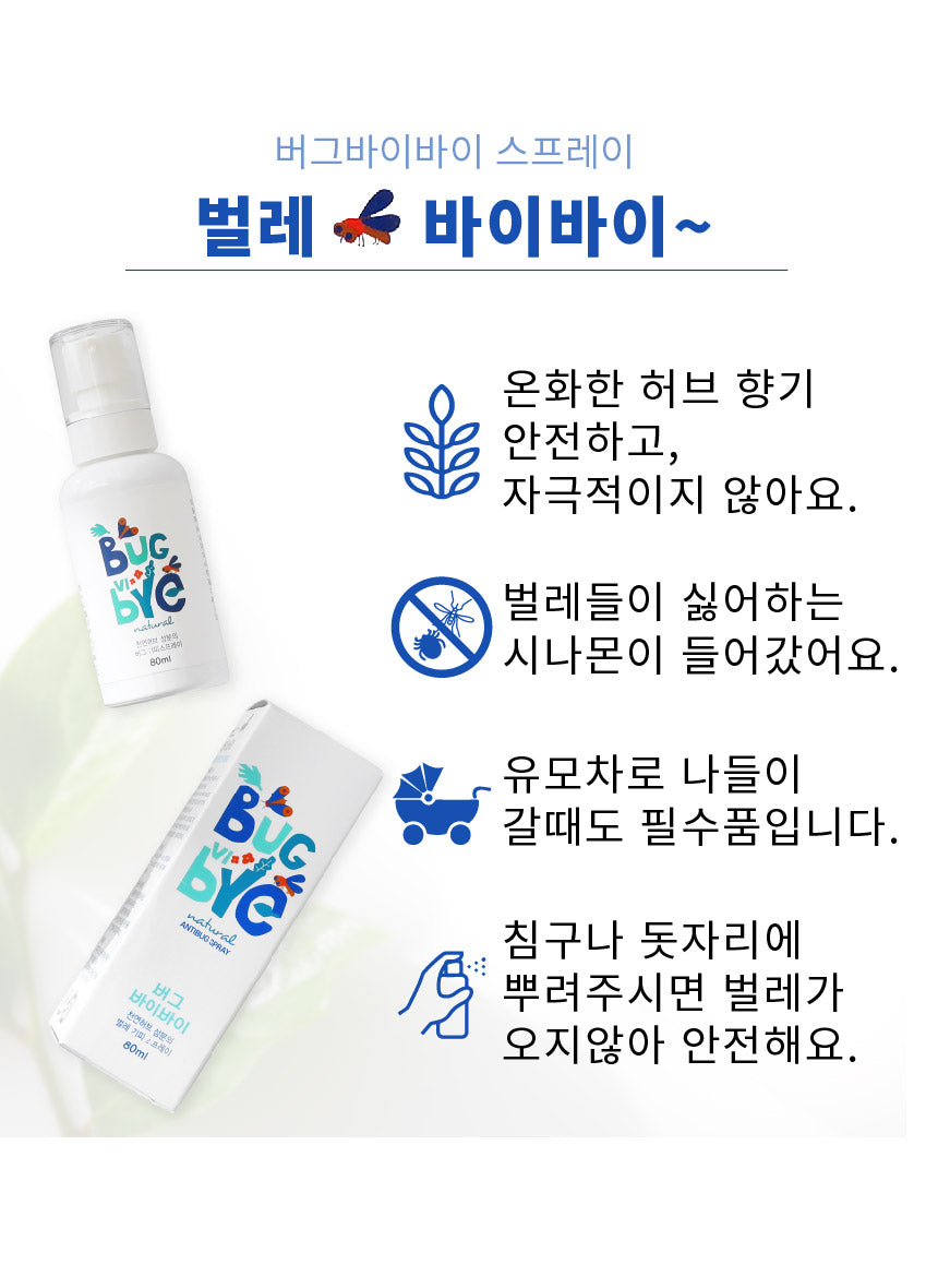 [DressingTable] Bug Vi Bye Spray