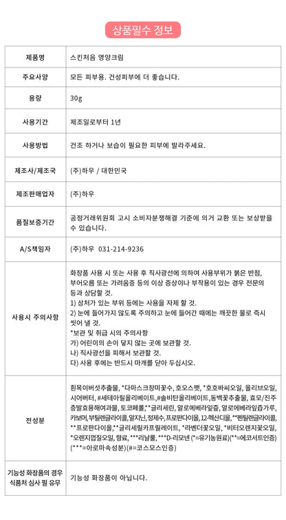 [드레싱테이블] 스킨처음 영양 크림