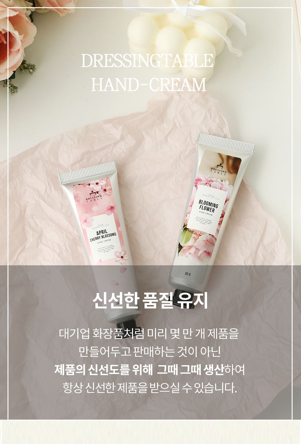 [DressingTable] Hand Cream