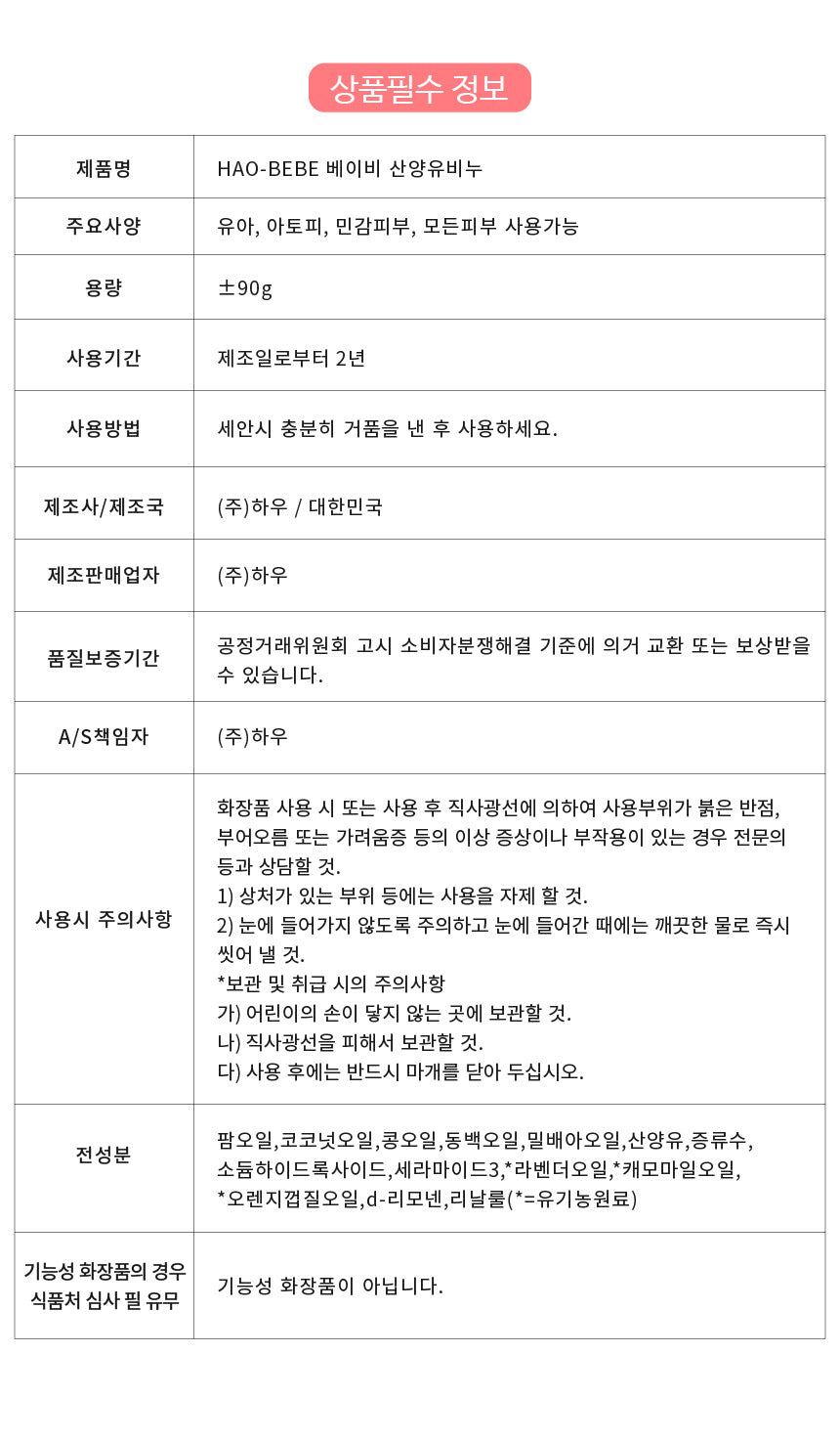 [드레싱테이블] 산양유비누 