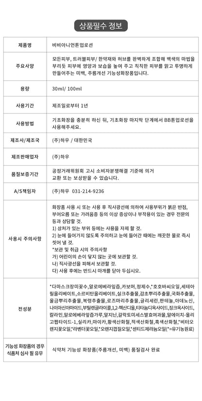 [드레싱테이블] BB 톤업로션